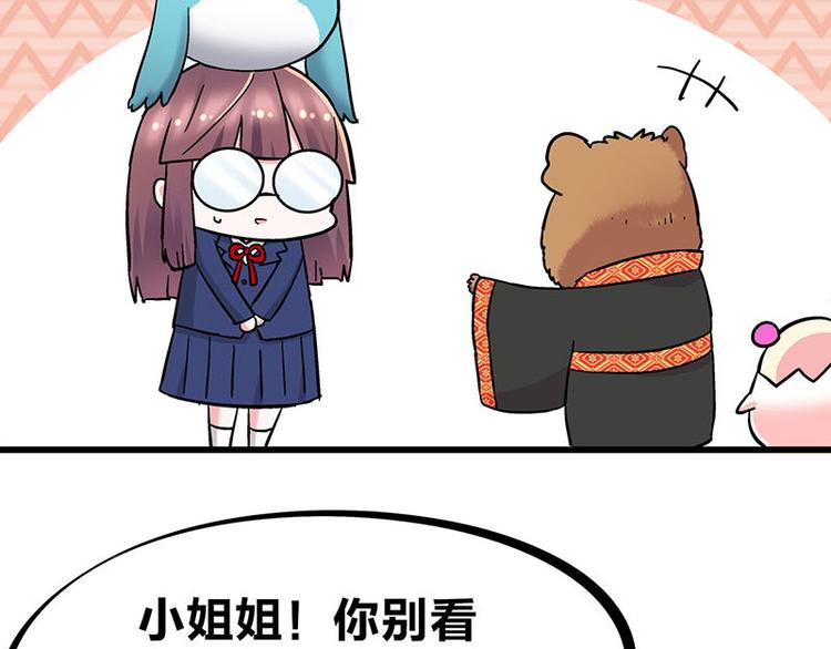 第33话 团子一去不返？！57