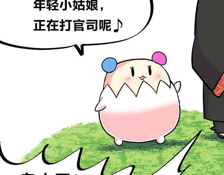 第33话 团子一去不返？！59