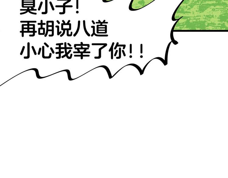 第33话 团子一去不返？！60