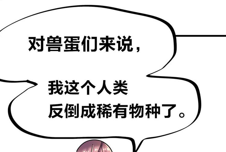 第33话 团子一去不返？！65