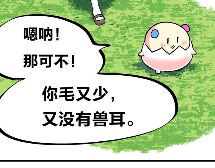 第33话 团子一去不返？！67