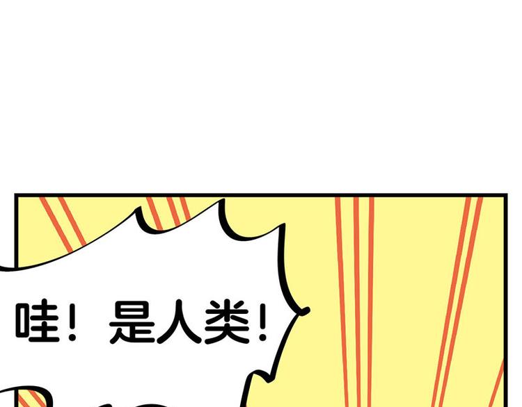 第33话 团子一去不返？！69