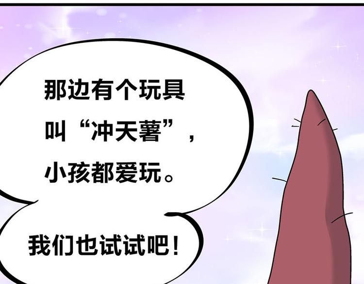 第33话 团子一去不返？！7