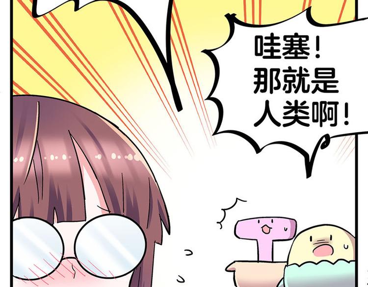 第33话 团子一去不返？！70