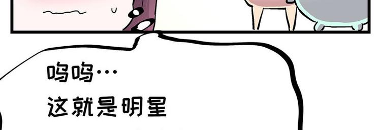 第33话 团子一去不返？！71