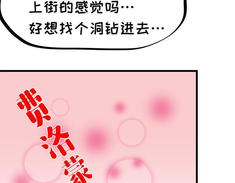 第33话 团子一去不返？！72