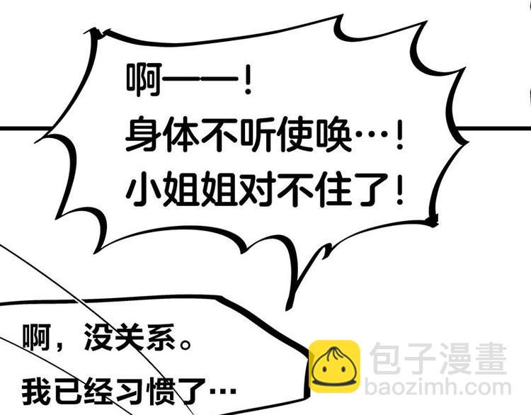 第33话 团子一去不返？！77