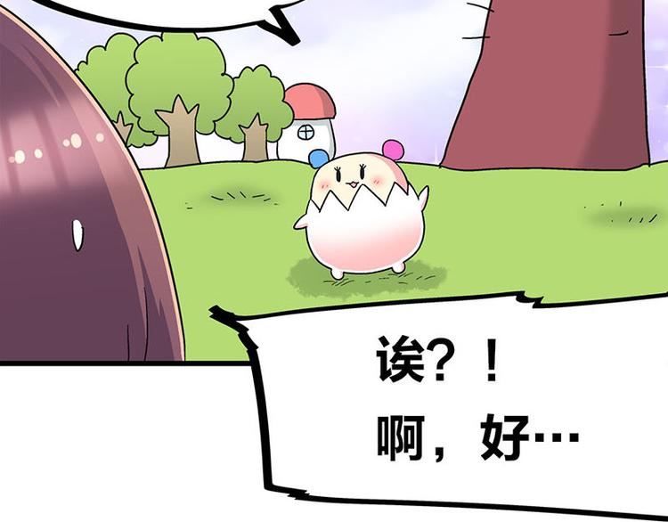 第33话 团子一去不返？！8
