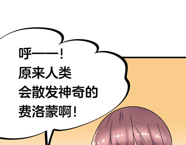 第33话 团子一去不返？！80