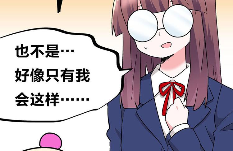 第33话 团子一去不返？！81
