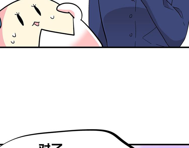第33话 团子一去不返？！82