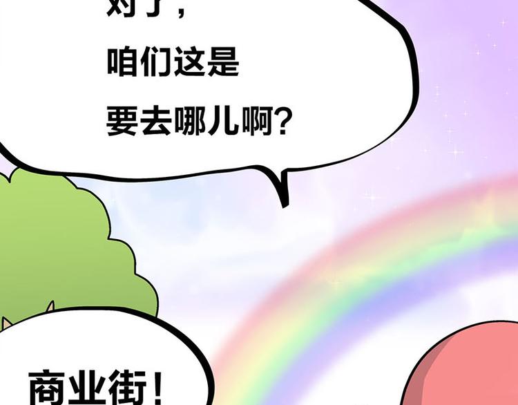 第33话 团子一去不返？！83