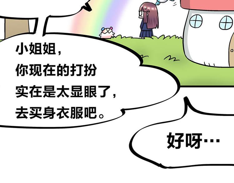 第33话 团子一去不返？！85