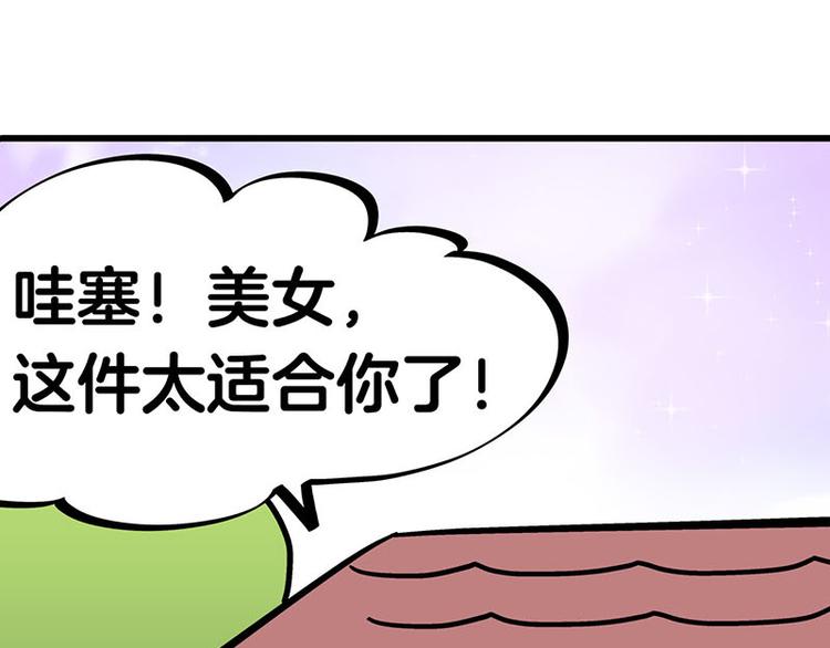 第33话 团子一去不返？！88