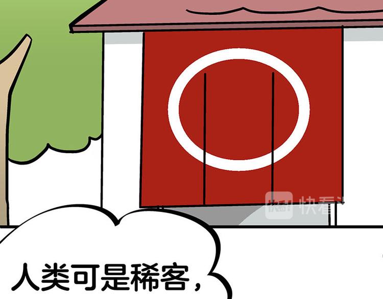 第33话 团子一去不返？！89