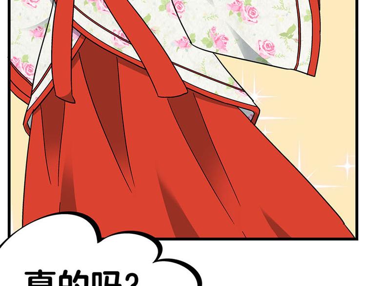 第33话 团子一去不返？！95