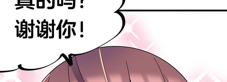 第33话 团子一去不返？！96