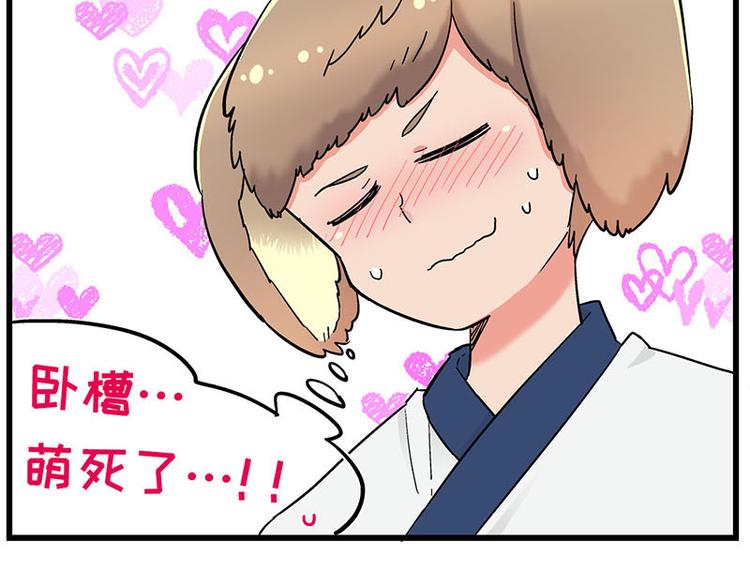 第33话 团子一去不返？！99