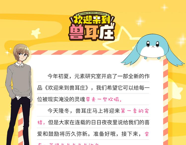 第34话 我回来了197