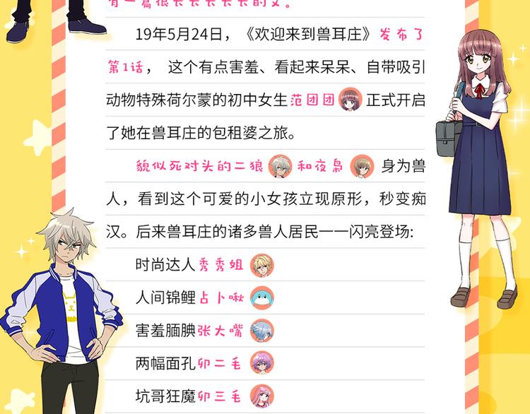 第34话 我回来了198