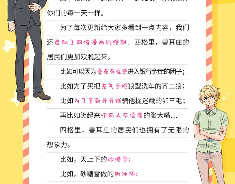 第34话 我回来了200