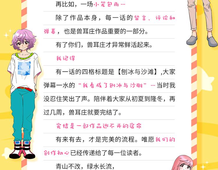 第34话 我回来了201