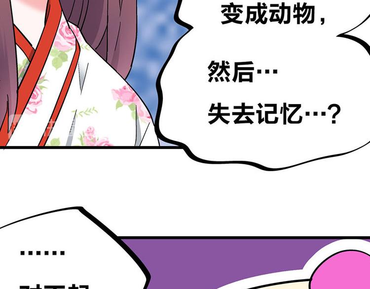 第34话 我回来了29
