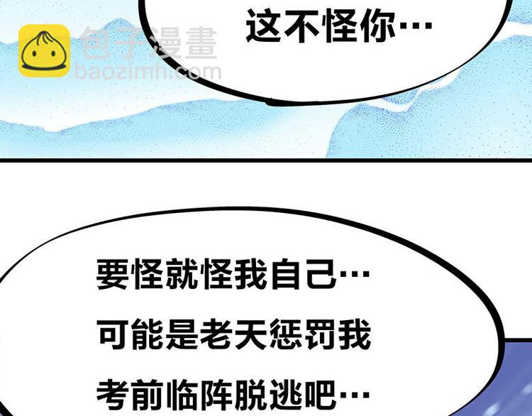 第34话 我回来了33