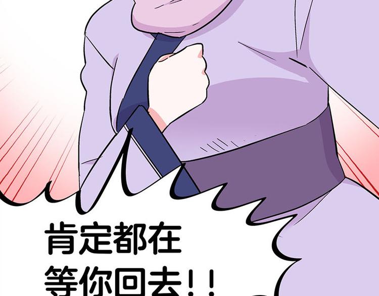 第34话 我回来了49