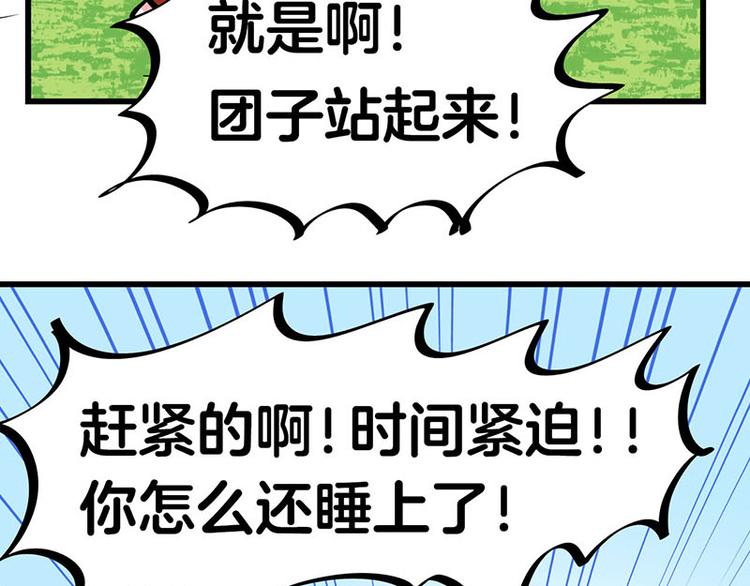 第34话 我回来了56