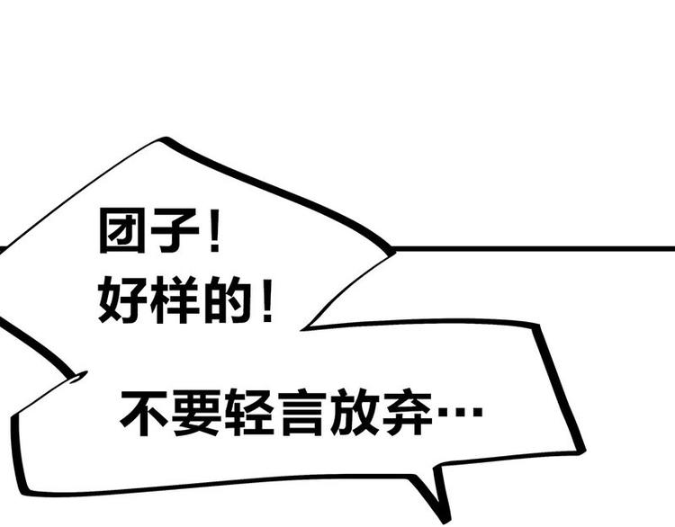第34话 我回来了61