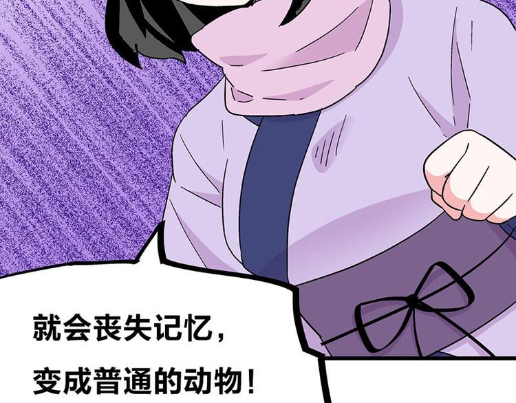 第34话 我回来了8
