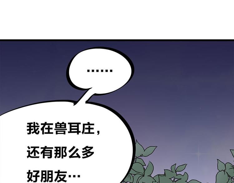 第34话 我回来了86