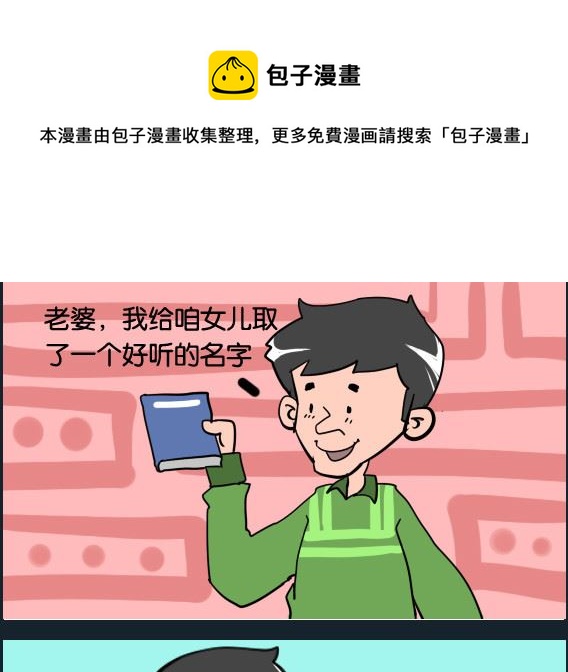 第001话 故事会0