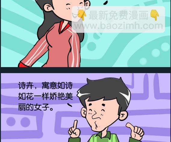 第001话 故事会1