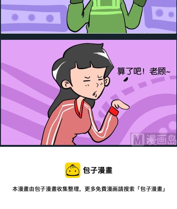 第001话 故事会2