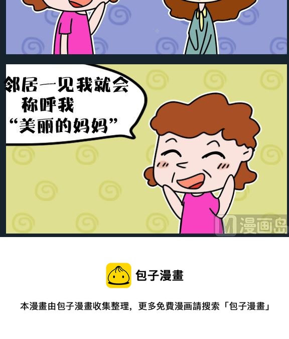 第067话 名字的好处2