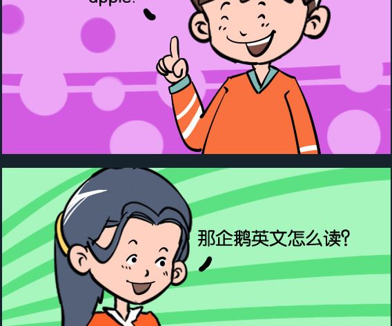 第087话 企鹅1