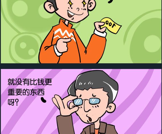 第089话 钱包1