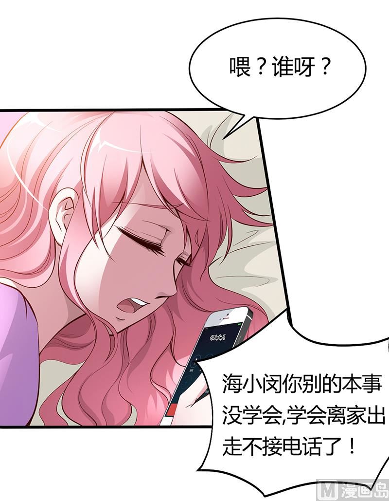 第8话 凌曜的怀抱4