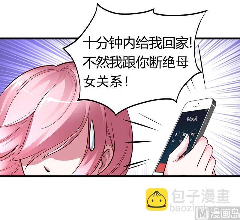 第8话 凌曜的怀抱5