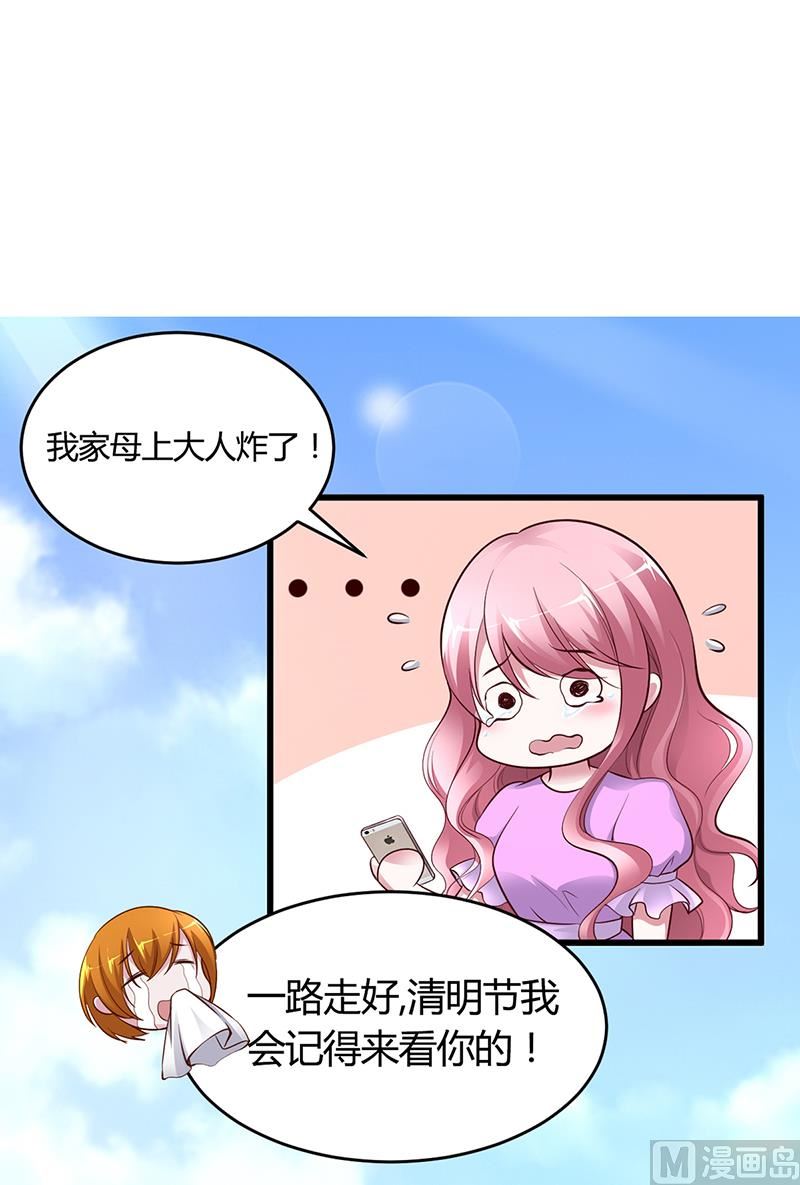 第8话 凌曜的怀抱7