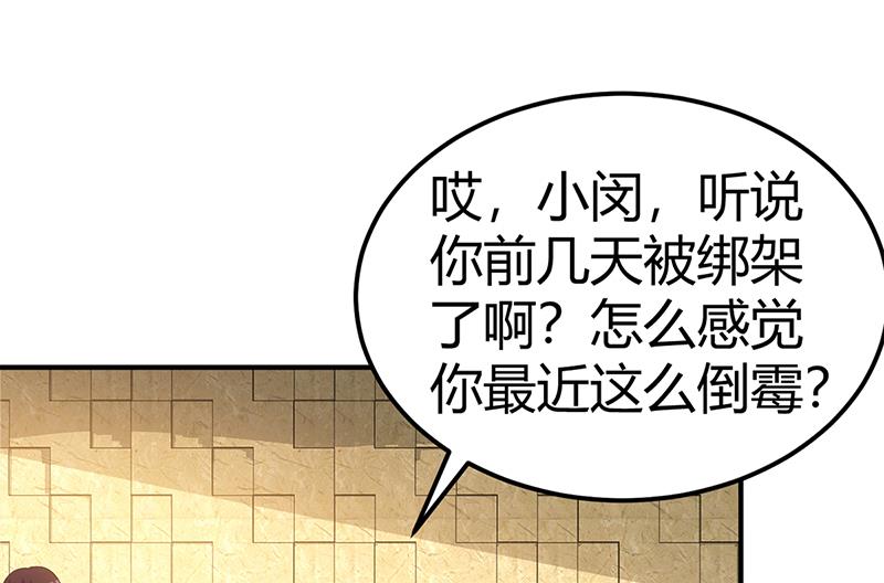 第24话 今晚不醉不归14