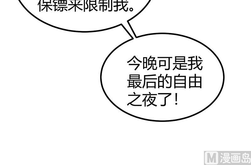 第24话 今晚不醉不归16
