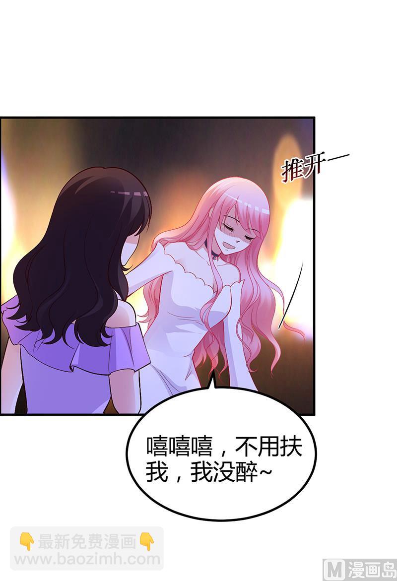 第24话 今晚不醉不归23