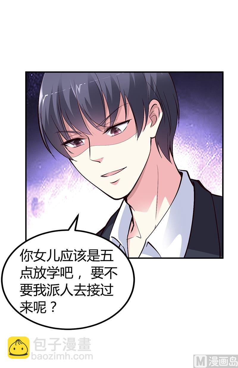 第24话 今晚不醉不归4
