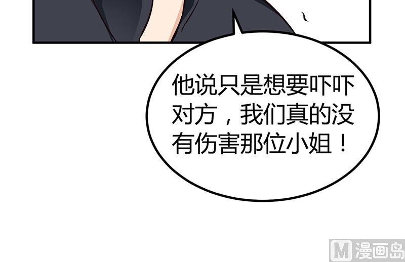 第24话 今晚不醉不归8