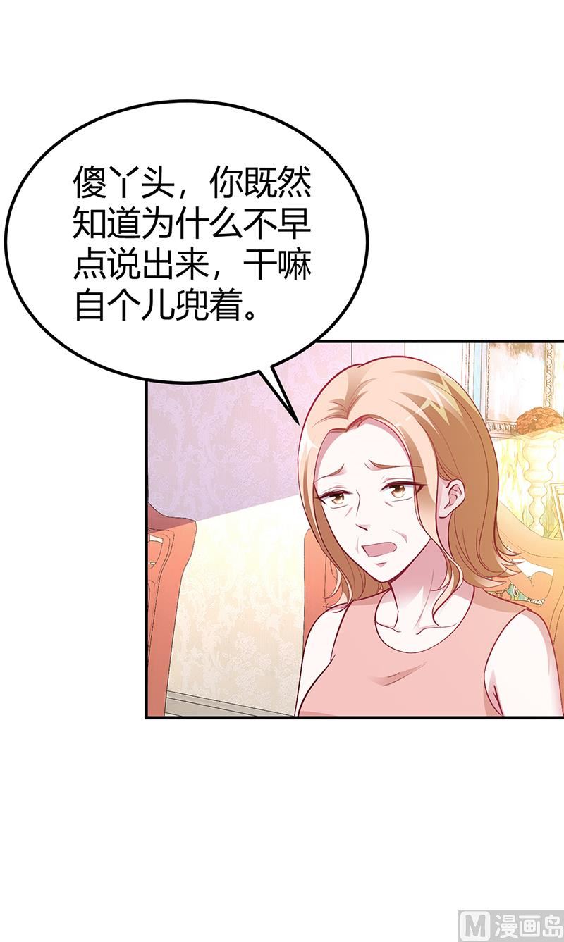 第26话 关系曝光23