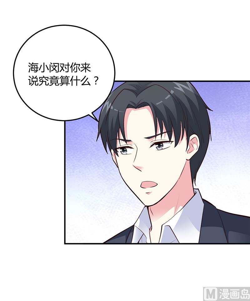 第39话 晚安，我的小白兔1