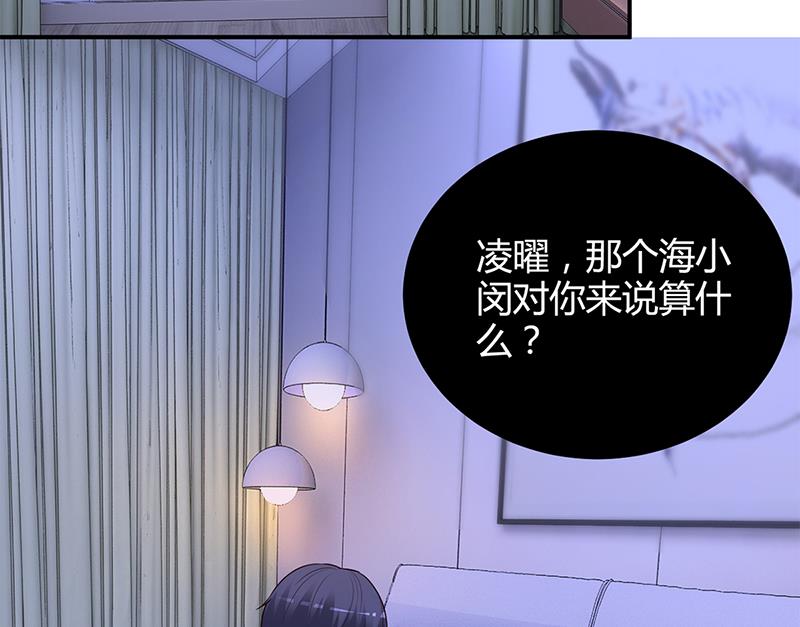 第39话 晚安，我的小白兔13